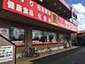 周辺：サンドラッグ稲毛海岸店 徒歩18分。ドラックストア 1440m