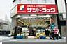 周辺：サンドラッグ江ノ島店 341m