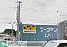 周辺：ワークマン横浜原宿店 徒歩14分。ショッピングセンター 1100m