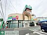 周辺：業務スーパー寒川店 徒歩6分。 470m