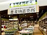 周辺：わくわく広場ららぽーと湘南平塚店 943m