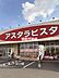 周辺：アスタラビスタ大刀洗店 