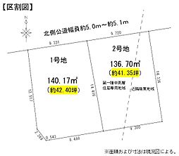 小郡市大保第一 2号地