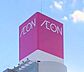 周辺：イオン二日市店　徒歩約10分　729ｍ