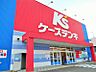 周辺：ケーズデンキ小郡店まで　1900m　徒歩約24分