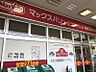 周辺：マックスバリュ エクスプレス 井尻駅前店　徒歩約5分　約400ｍ