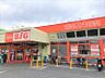 周辺：ザ・ビッグ南福岡店まで　800m　徒歩約10分