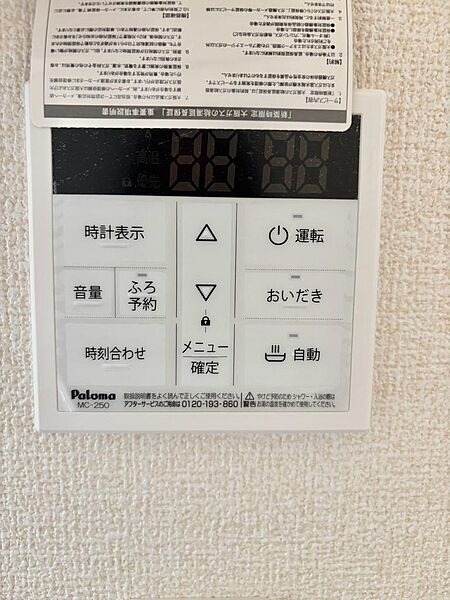 設備を拡大表示