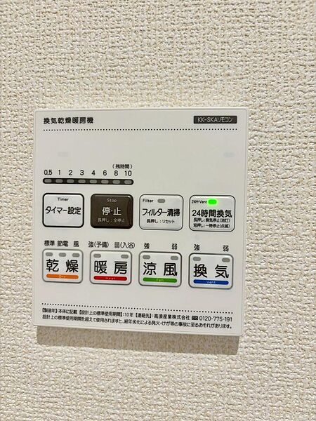 設備を拡大表示