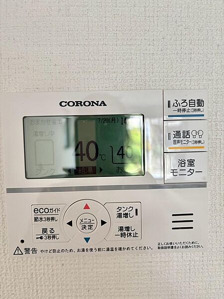 設備を拡大表示