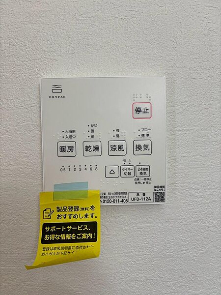 設備を拡大表示