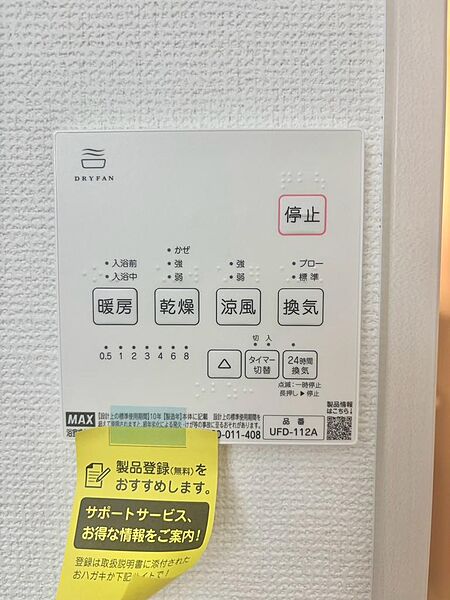 設備