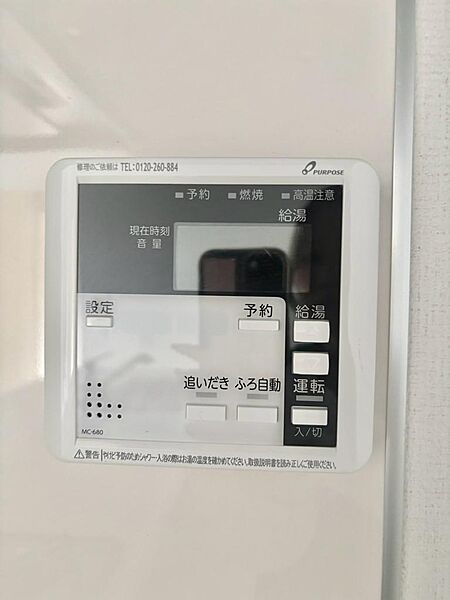 設備