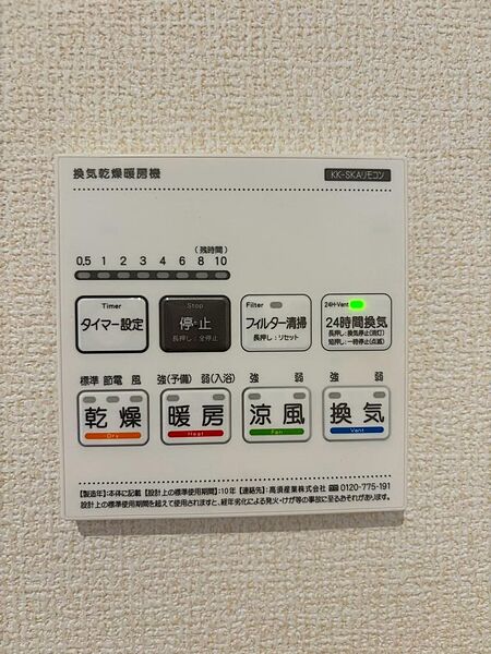 設備を拡大表示