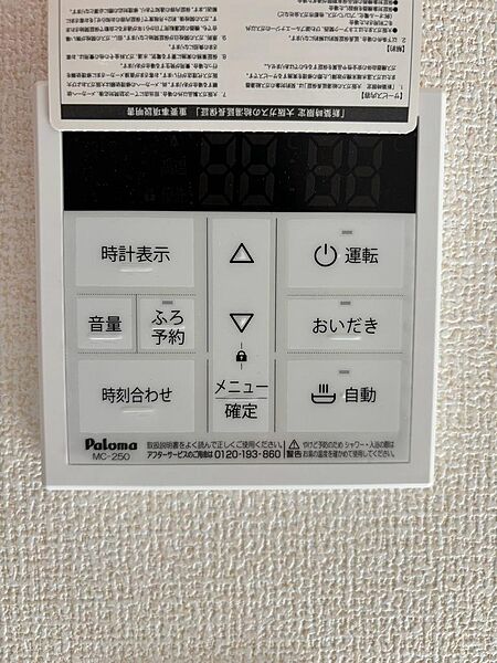 設備を拡大表示