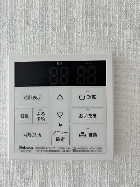 設備を拡大表示
