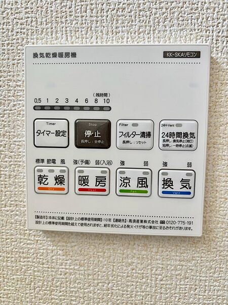 設備を拡大表示