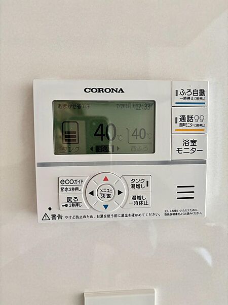 設備を拡大表示