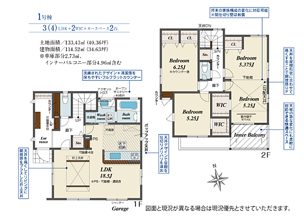 間取りを拡大表示