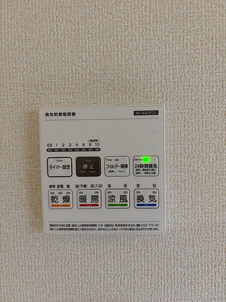 設備を拡大表示