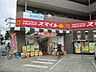 周辺：ドラッグストアスマイル久地店(ドラッグストア)まで1146m