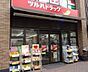 周辺：ツルハドラッグ小倉店(ドラッグストア)まで966m