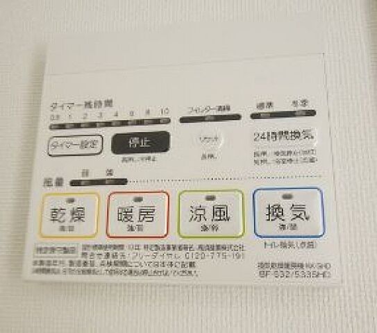 設備