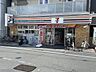 周辺：セブンイレブン 御殿山駅前店 650m