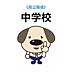 周辺：大分市立坂ノ市中学校 2880m
