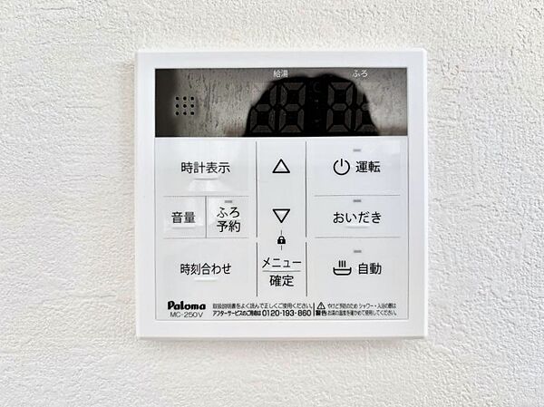 設備