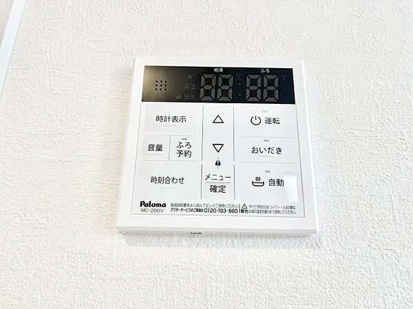 設備