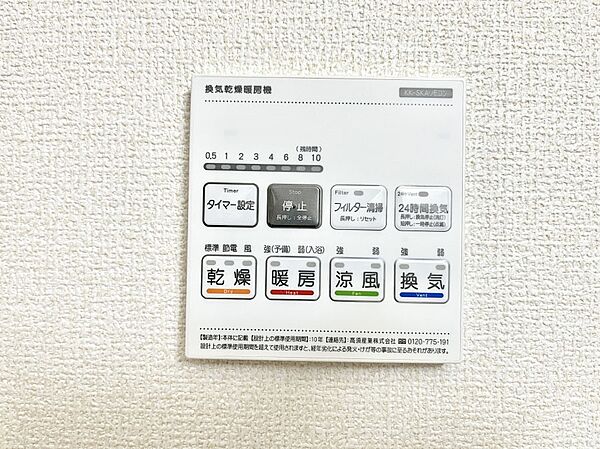 設備
