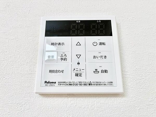 設備