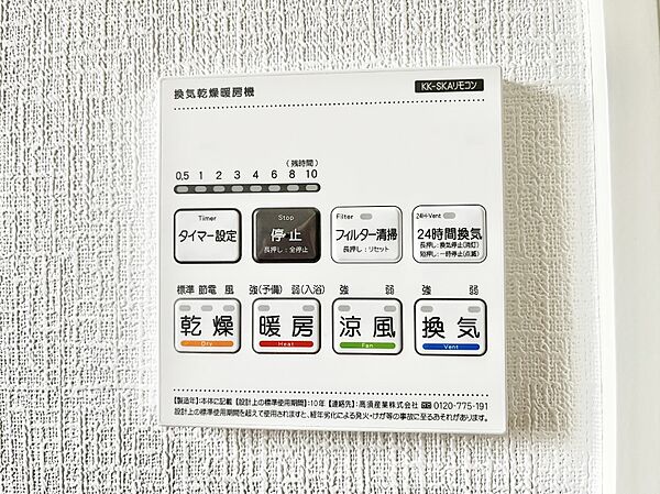 設備