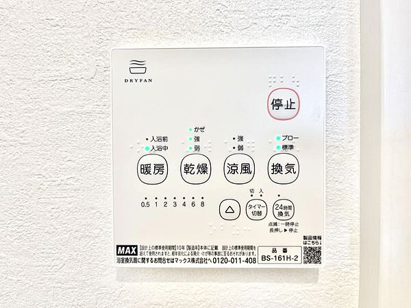 設備を拡大表示