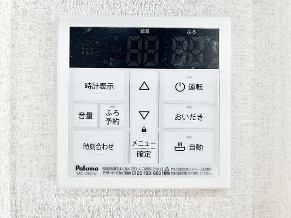 設備