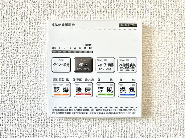 設備