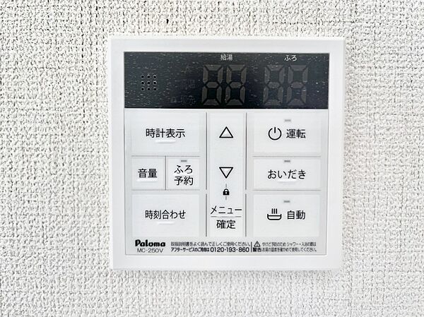 設備