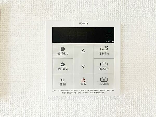 設備を拡大表示