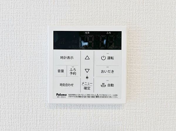 設備