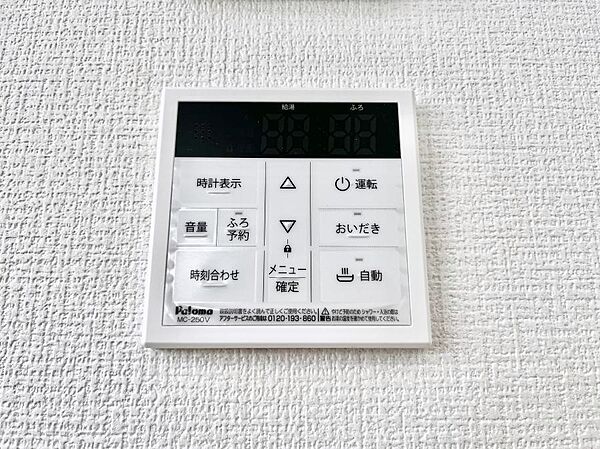 設備