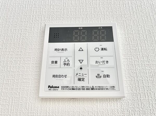 設備