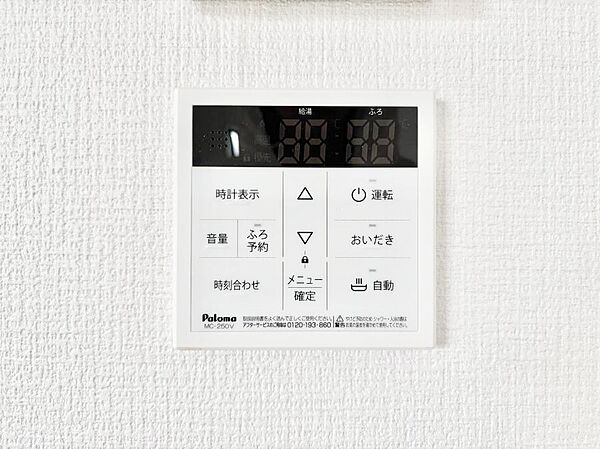 設備