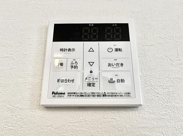 設備