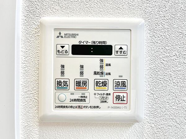 設備を拡大表示