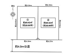 船橋市山手2丁目 3期 土地 全2区画