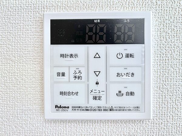 設備を拡大表示