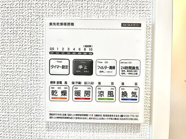 設備