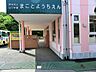周辺：幼稚園・保育園 600m まこと幼稚園