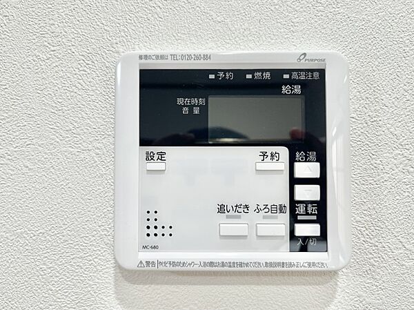 設備